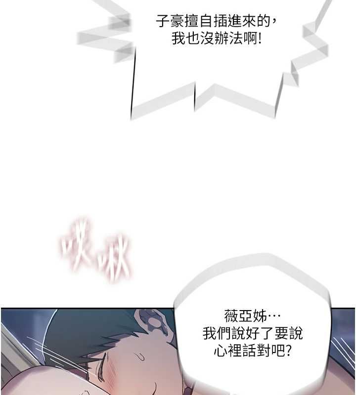 秘密教学第307話-深度肉體交流