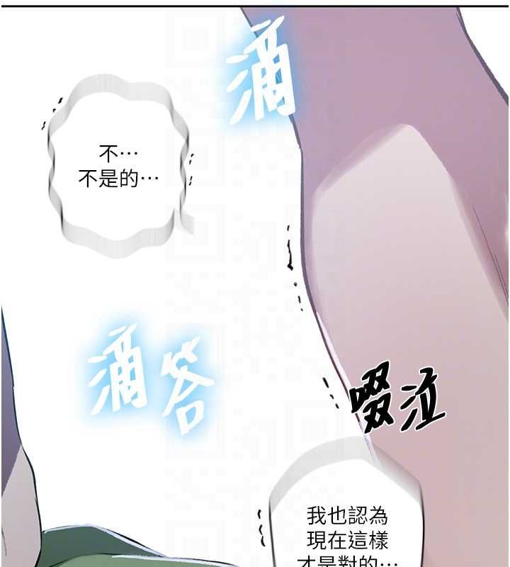 秘密教学第307話-深度肉體交流