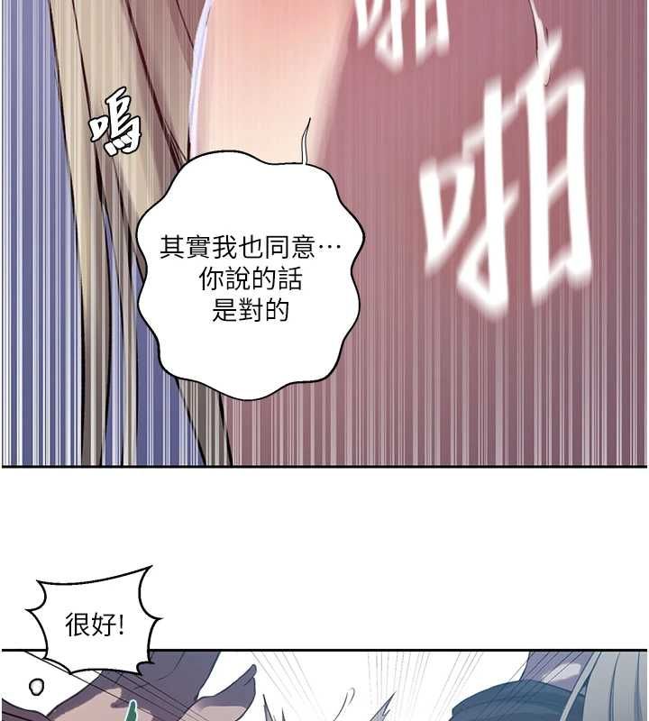秘密教学第307話-深度肉體交流