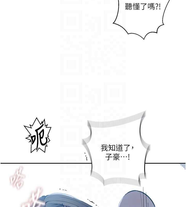 秘密教學第307話-深度肉體交流