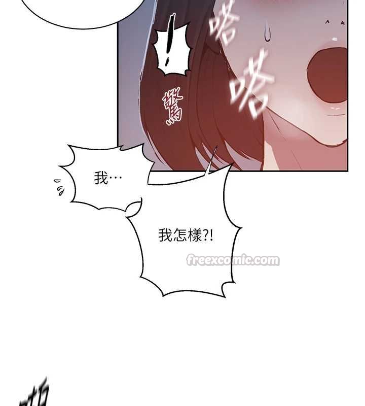 秘密教学第307話-深度肉體交流