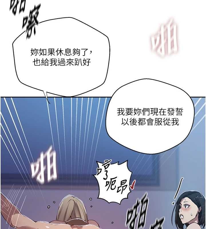 秘密教学第307話-深度肉體交流