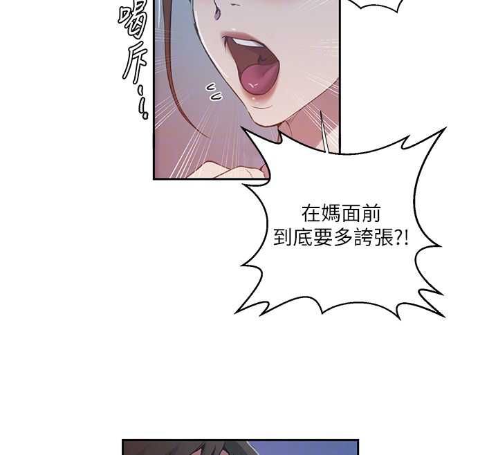 秘密教学第307話-深度肉體交流