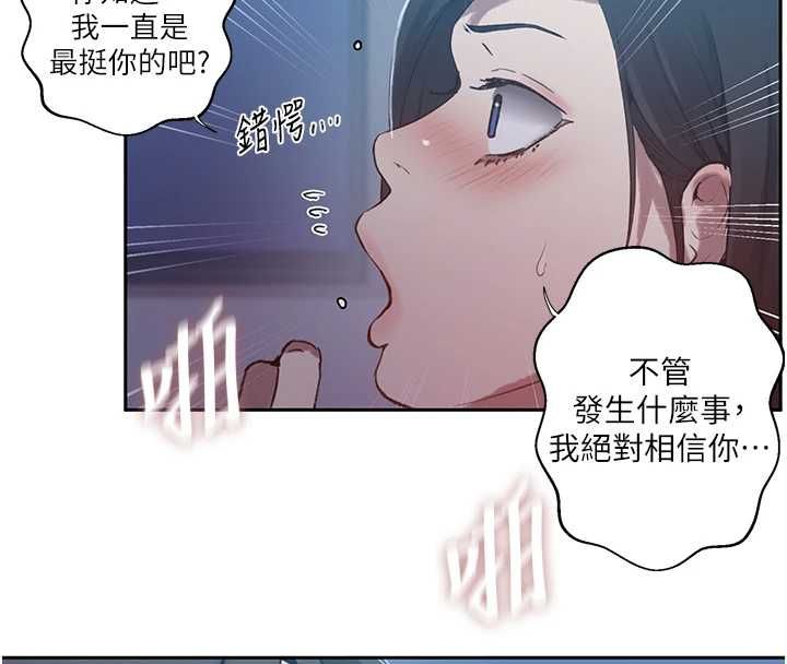 秘密教学第307話-深度肉體交流