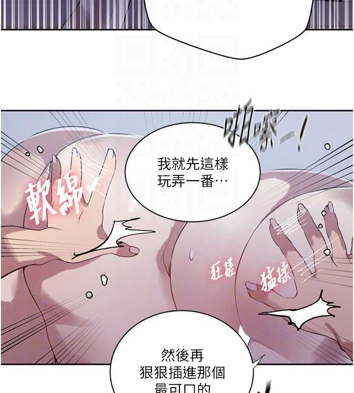 秘密教學第307話-深度肉體交流