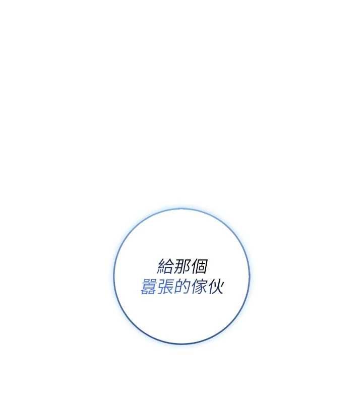 不纯吸血鬼第14話-在男友面前非禮女友
