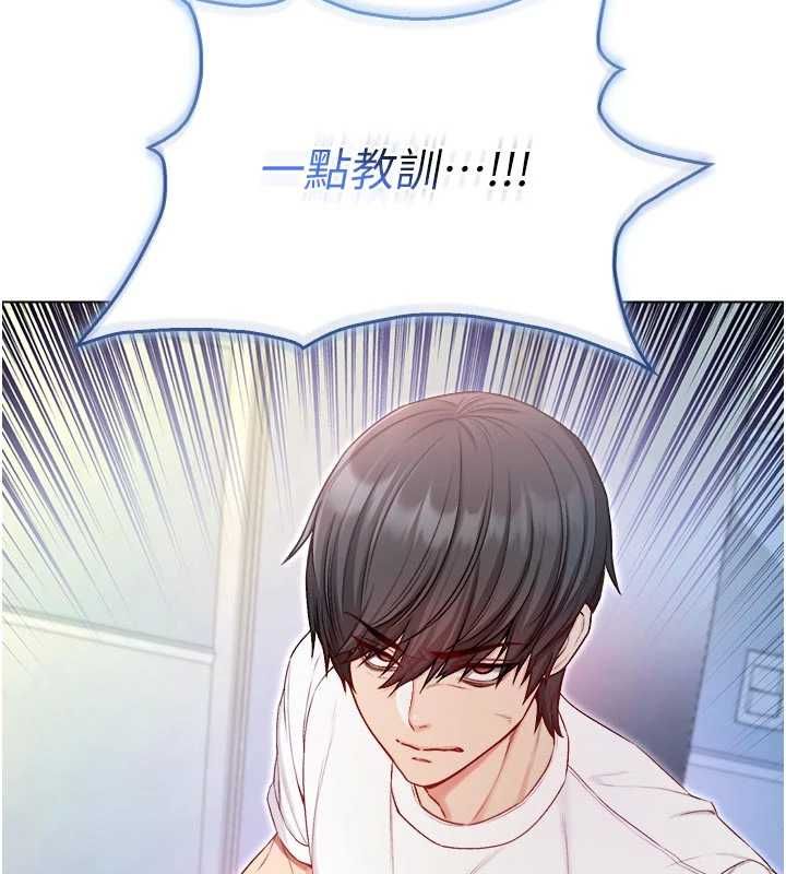 《不纯吸血鬼》第14话-在男友面前非礼女友