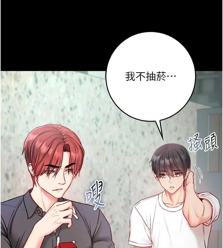 《不纯吸血鬼》第14话-在男友面前非礼女友