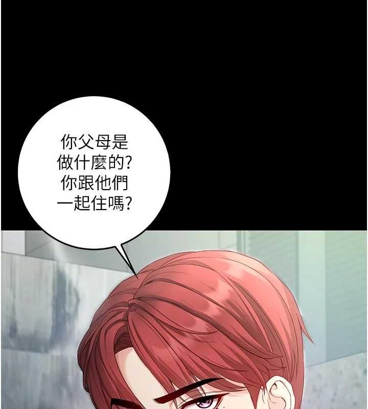 不纯吸血鬼第14話-在男友面前非禮女友