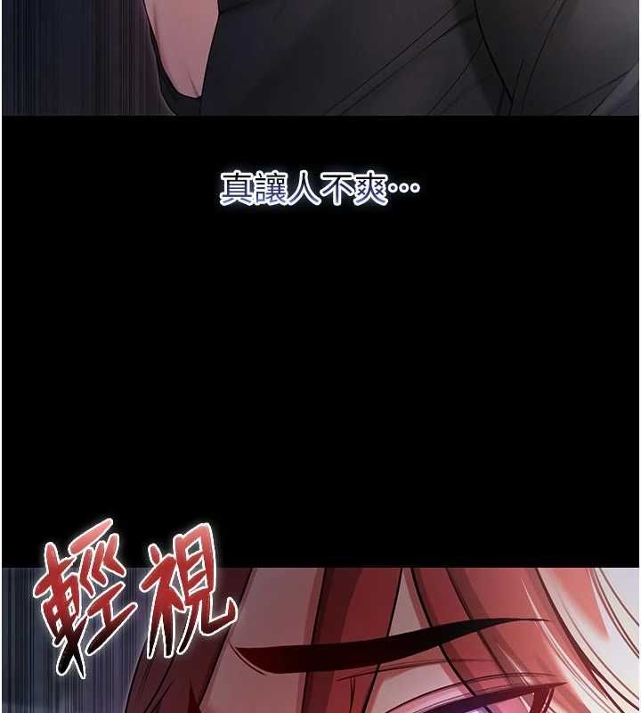 不纯吸血鬼第14話-在男友面前非禮女友