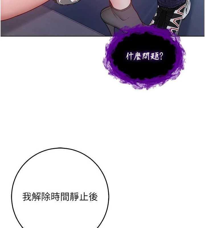 《不纯吸血鬼》第14话-在男友面前非礼女友