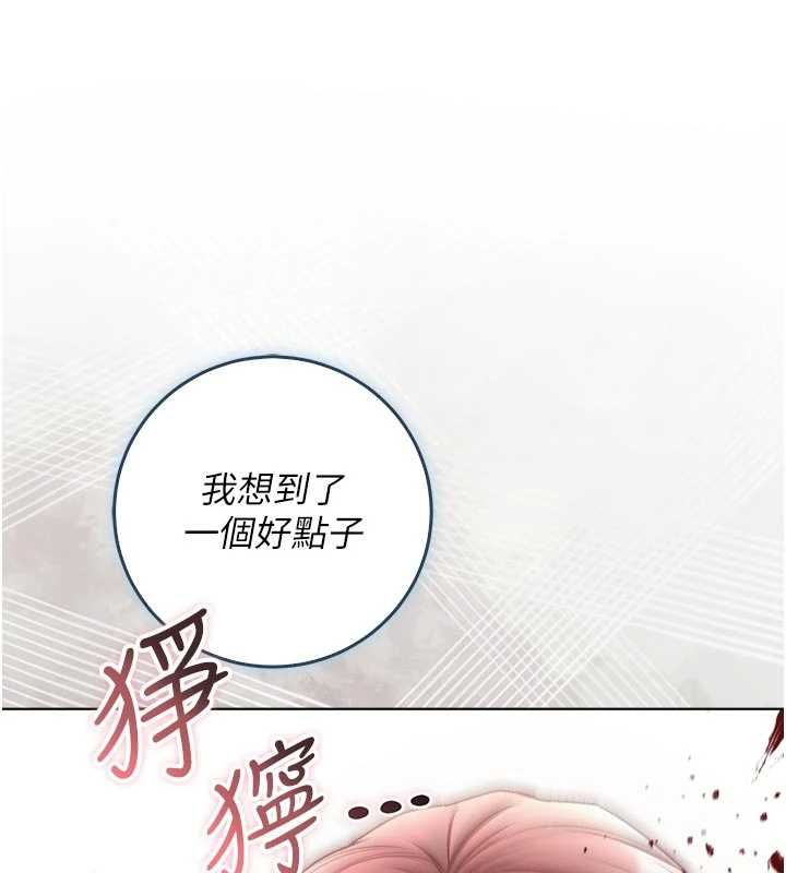 不纯吸血鬼第14話-在男友面前非禮女友