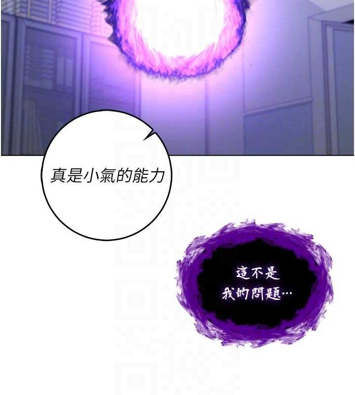 不纯吸血鬼第14話-在男友面前非禮女友