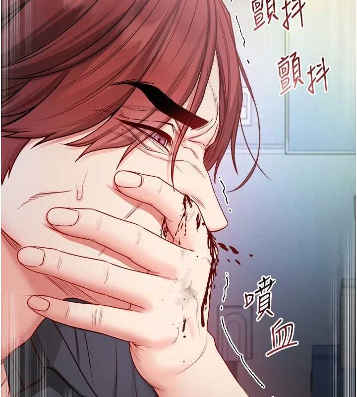 不纯吸血鬼第14話-在男友面前非禮女友