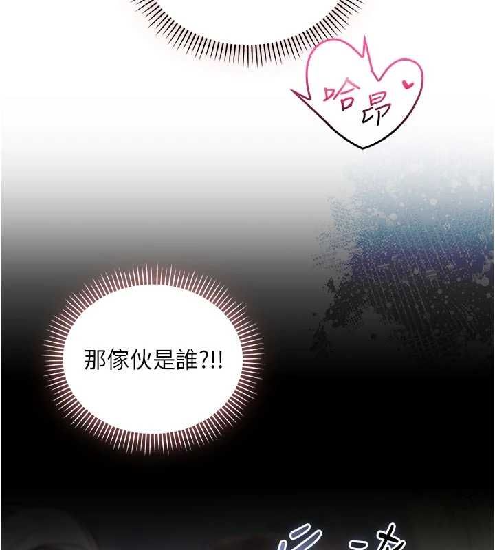 不纯吸血鬼第14話-在男友面前非禮女友