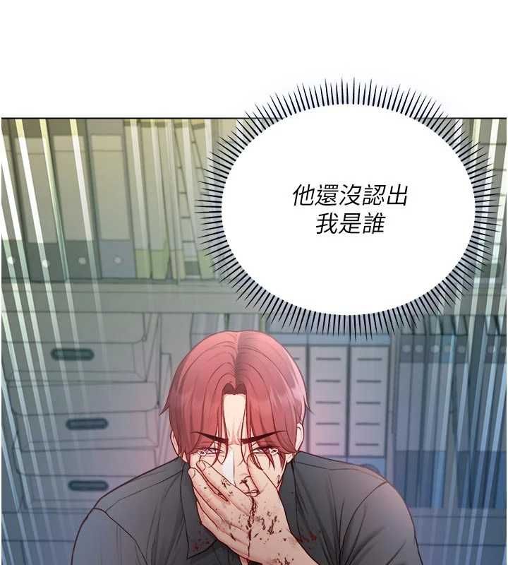 不纯吸血鬼第14話-在男友面前非禮女友