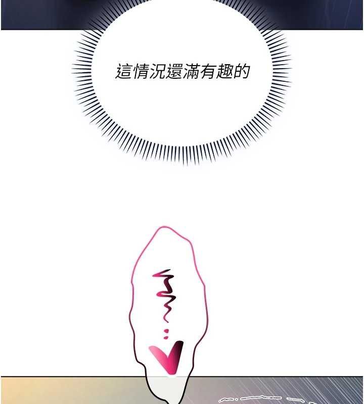 不纯吸血鬼第14話-在男友面前非禮女友