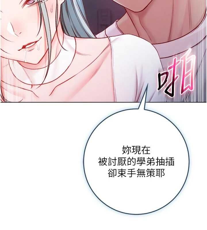 不纯吸血鬼第14話-在男友面前非禮女友