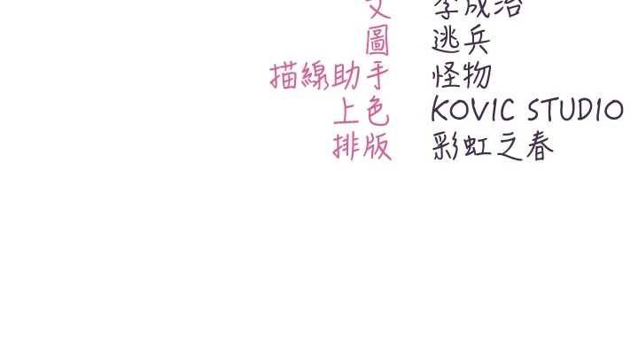 不纯吸血鬼第14話-在男友面前非禮女友
