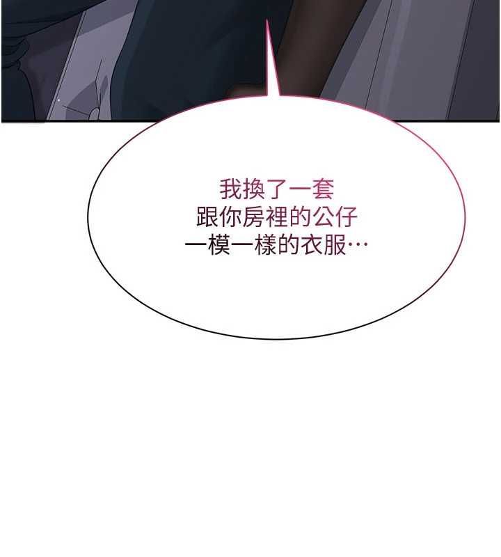 倒追游戏第47話-光用看的就興奮到不行