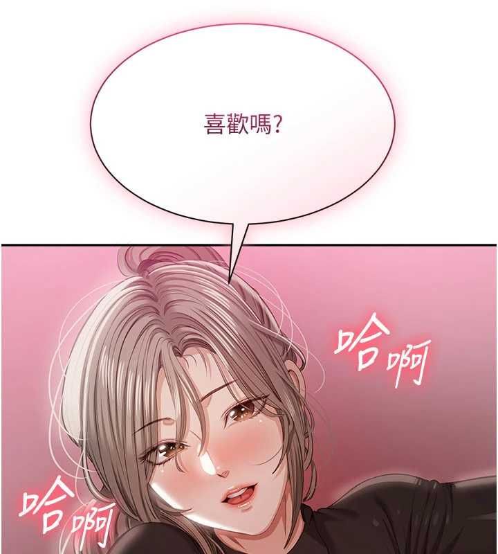 倒追游戏第47話-光用看的就興奮到不行