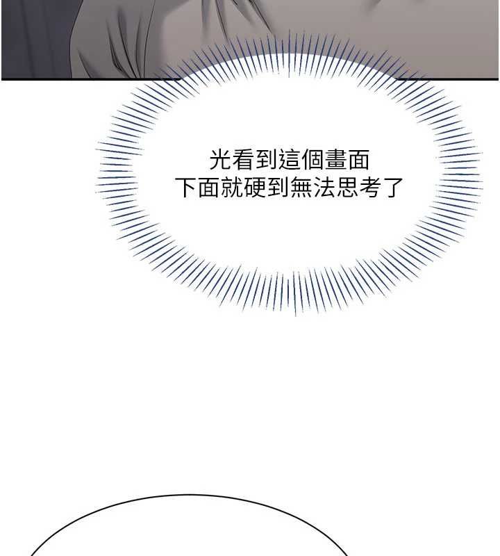 倒追游戏第47話-光用看的就興奮到不行