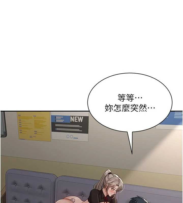 倒追遊戲第47話-光用看的就興奮到不行