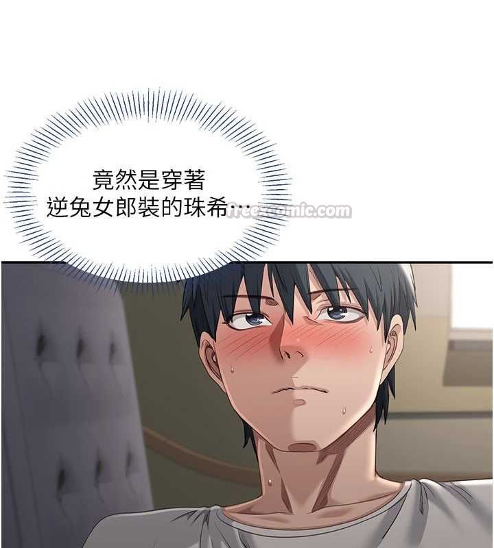 倒追游戏第47話-光用看的就興奮到不行