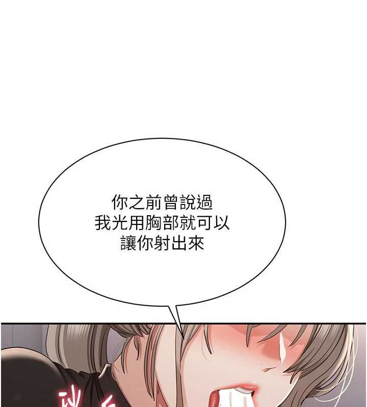 倒追游戏第47話-光用看的就興奮到不行