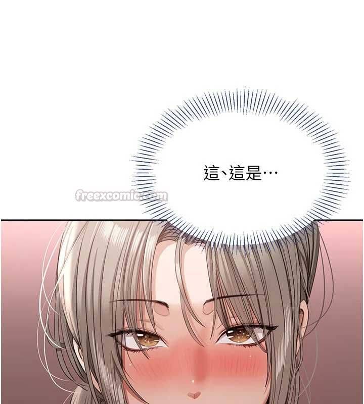 倒追游戏第47話-光用看的就興奮到不行