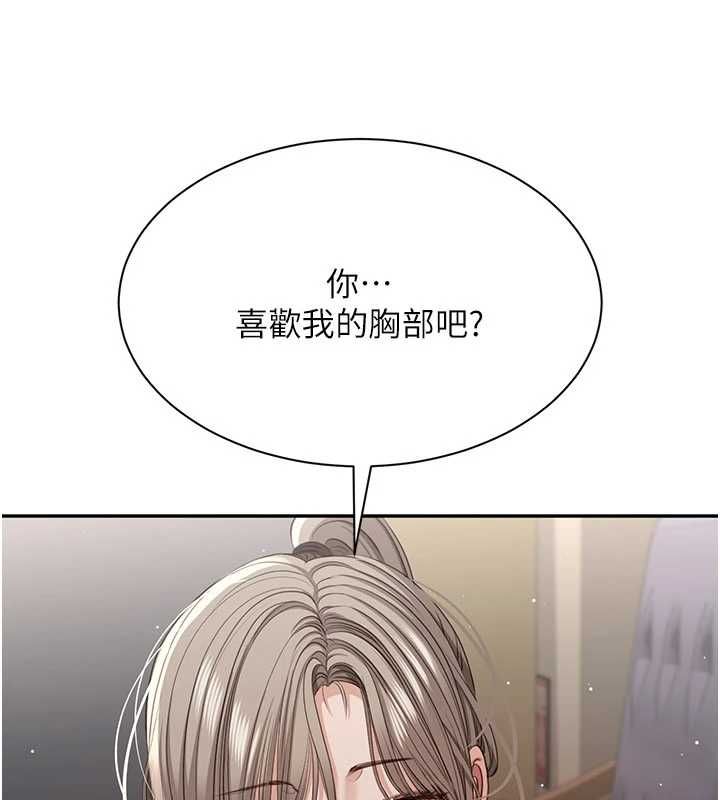 倒追游戏第47話-光用看的就興奮到不行