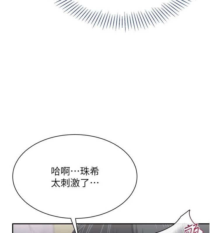 倒追游戏第47話-光用看的就興奮到不行