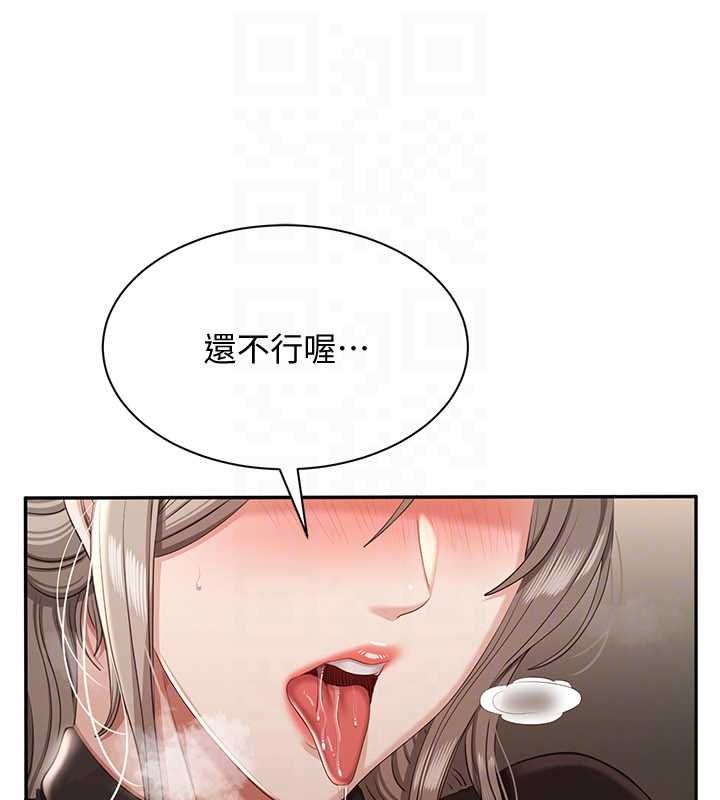 倒追游戏第47話-光用看的就興奮到不行
