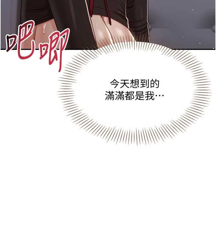 倒追遊戲第47話-光用看的就興奮到不行