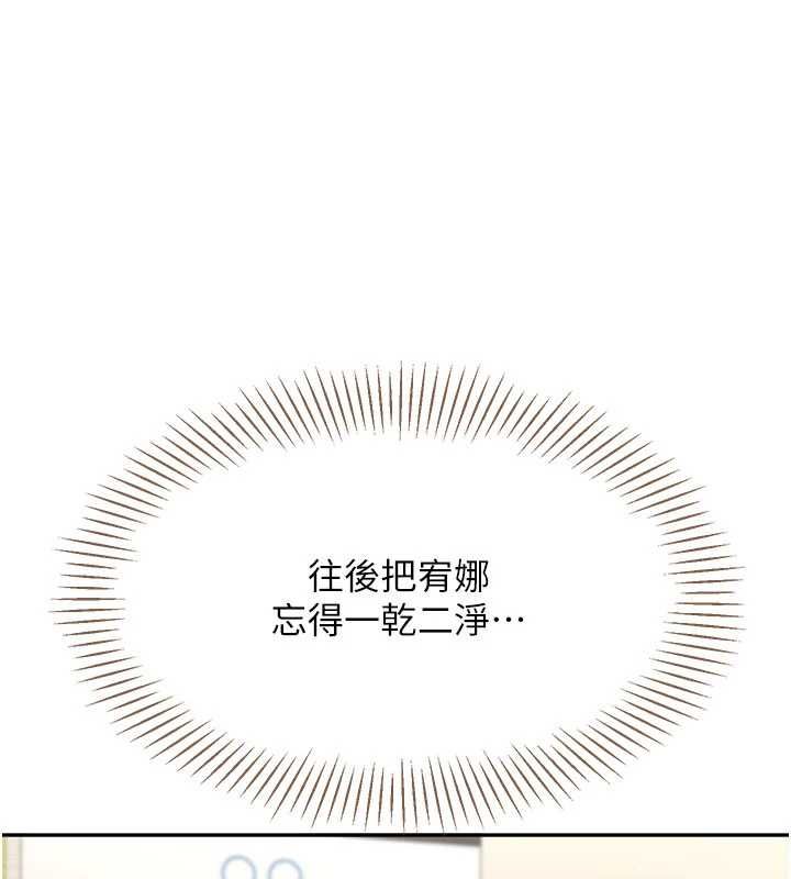 倒追游戏第47話-光用看的就興奮到不行