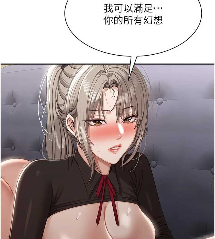 倒追游戏第47話-光用看的就興奮到不行