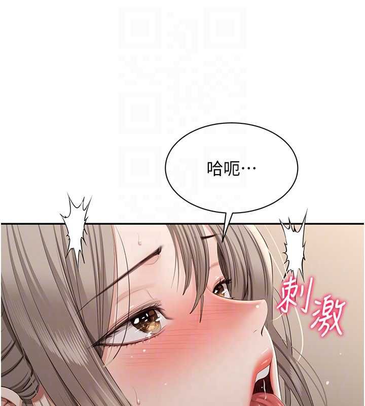倒追遊戲第47話-光用看的就興奮到不行