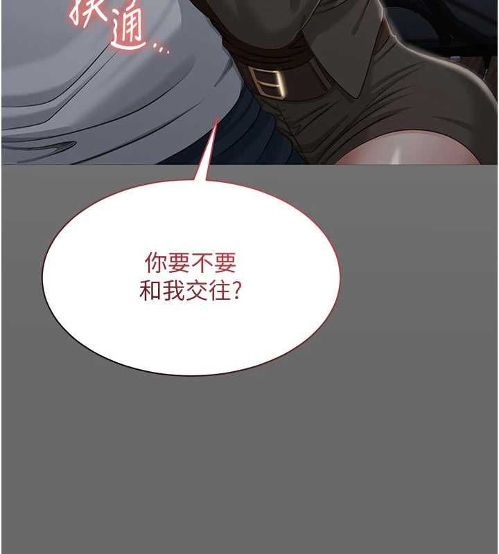倒追游戏第47話-光用看的就興奮到不行