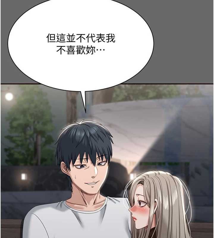 倒追游戏第47話-光用看的就興奮到不行