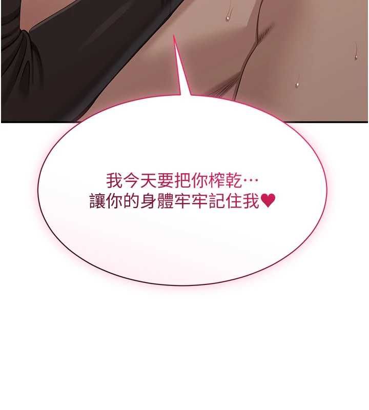 倒追游戏第47話-光用看的就興奮到不行