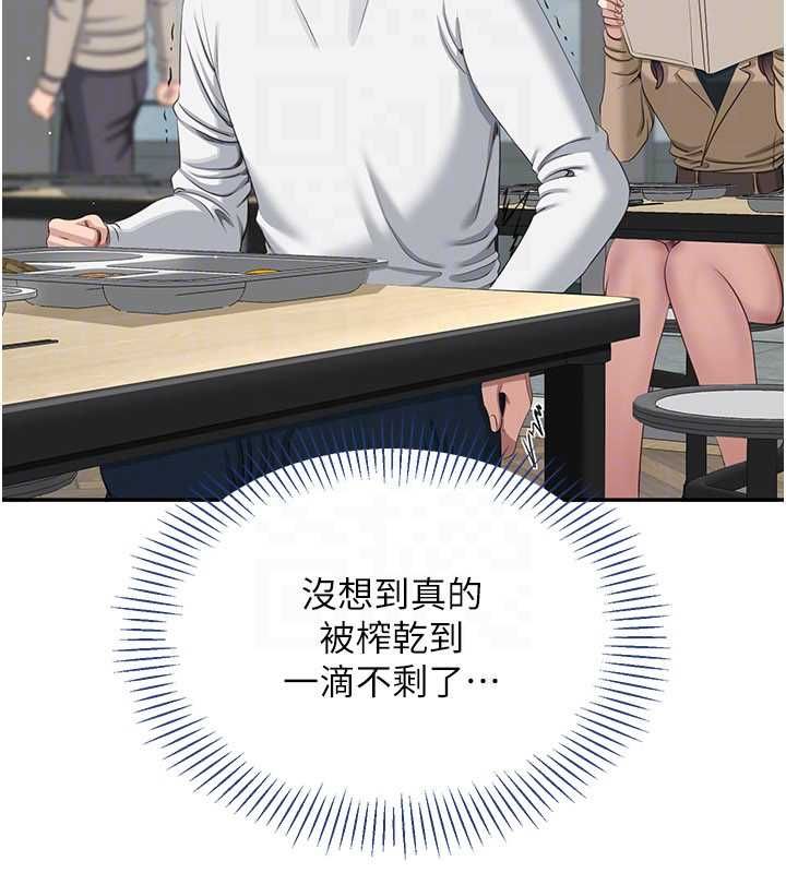 倒追游戏第47話-光用看的就興奮到不行