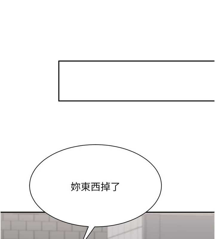 倒追遊戲第47話-光用看的就興奮到不行