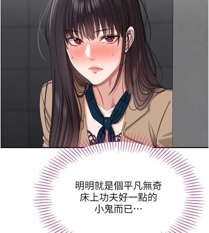 倒追遊戲第47話-光用看的就興奮到不行