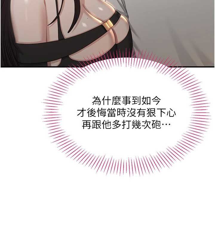 倒追游戏第47話-光用看的就興奮到不行