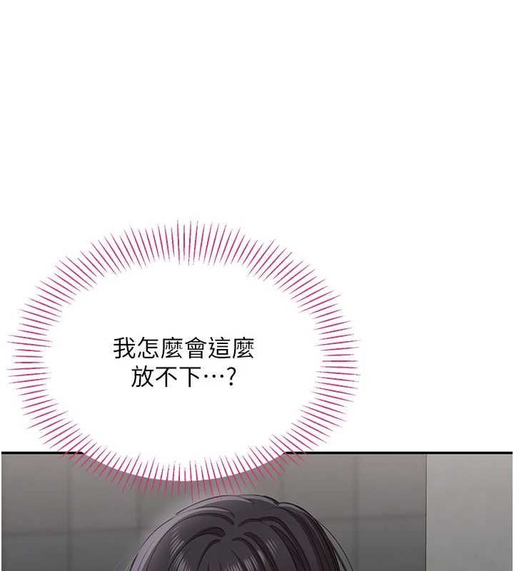 倒追游戏第47話-光用看的就興奮到不行