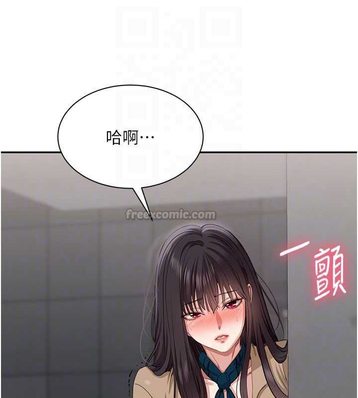 倒追游戏第47話-光用看的就興奮到不行