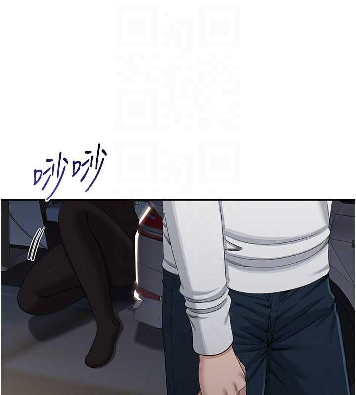 倒追遊戲第47話-光用看的就興奮到不行