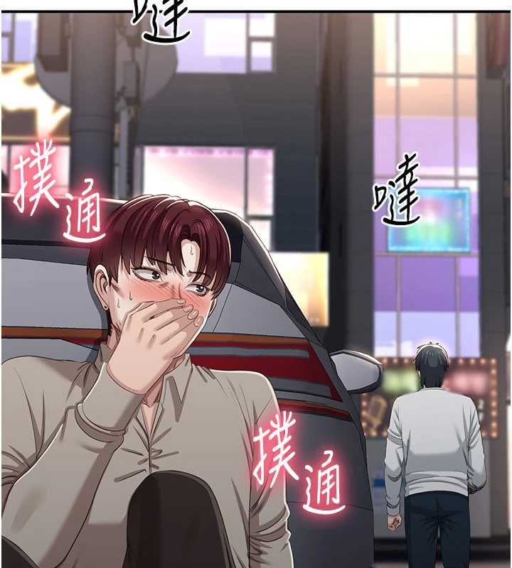 倒追遊戲第47話-光用看的就興奮到不行
