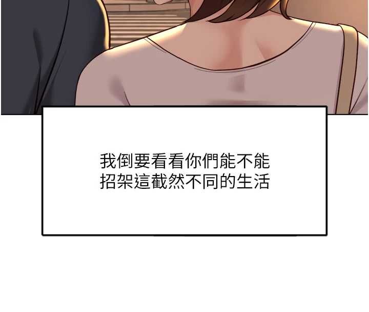 鲁蛇社畜的金手指第68話-電梯裡大膽手交&hearts;