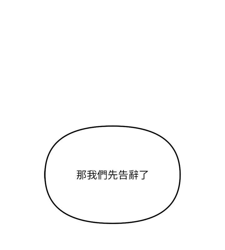 鲁蛇社畜的金手指第68話-電梯裡大膽手交&hearts;